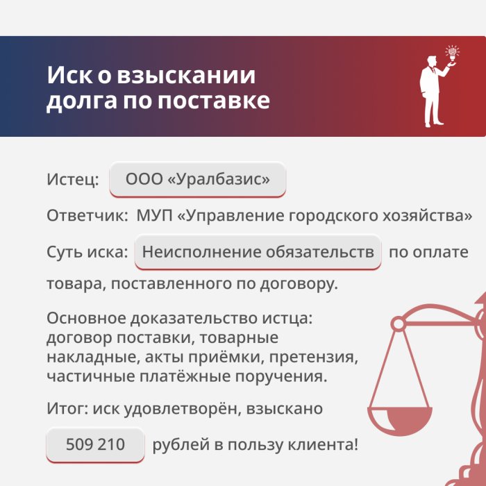 Взыскание долга с юридического лица