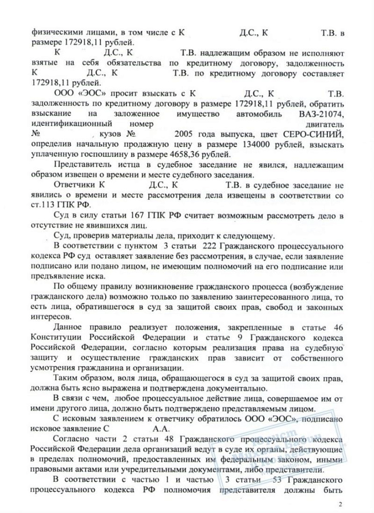 Иск об аресте автомобиля за долги оставлен судом без рассмотрения