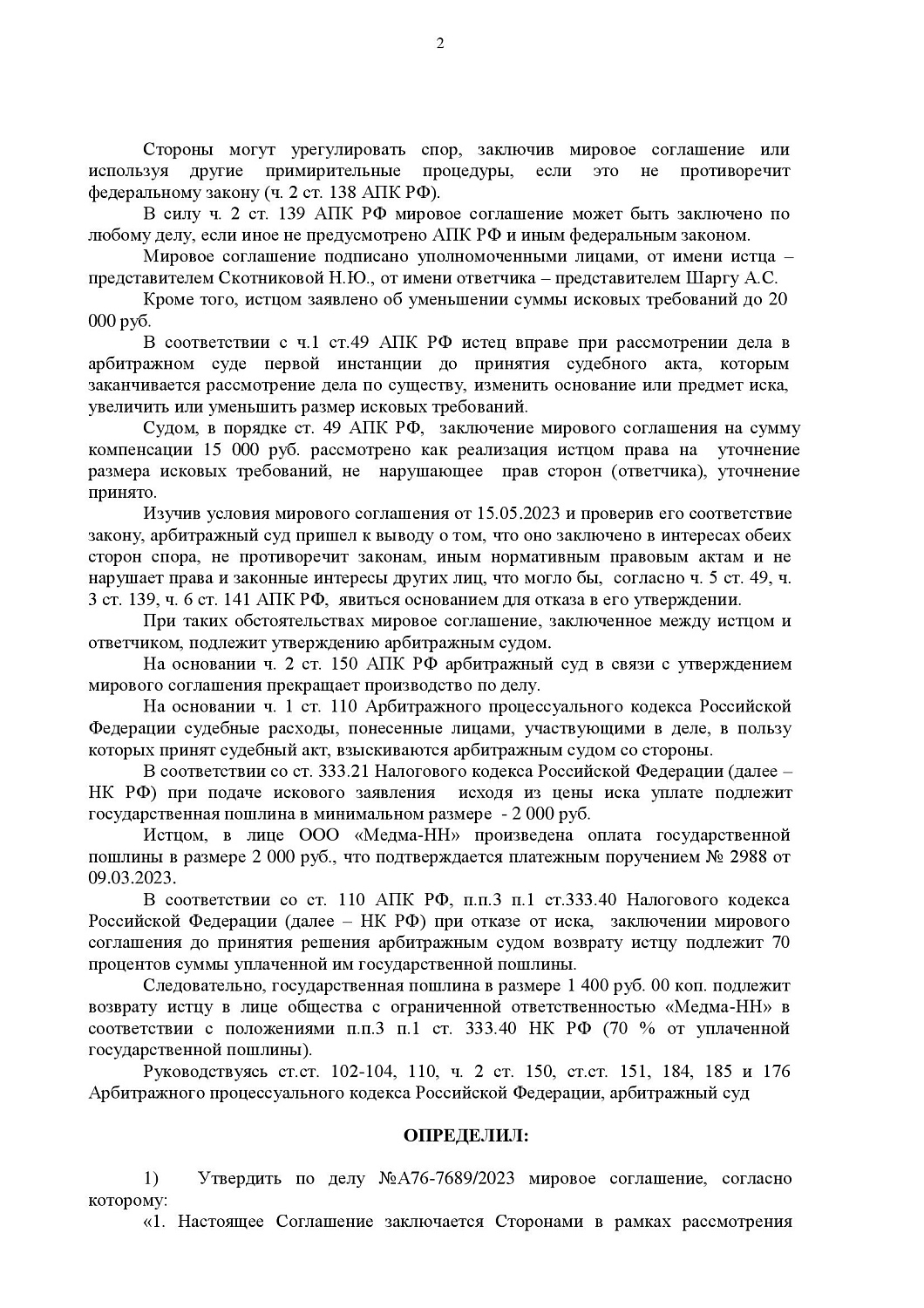 Картинка Нарушение исключительных прав на произведение изобразительного искусства – рисунок «Лунтик»