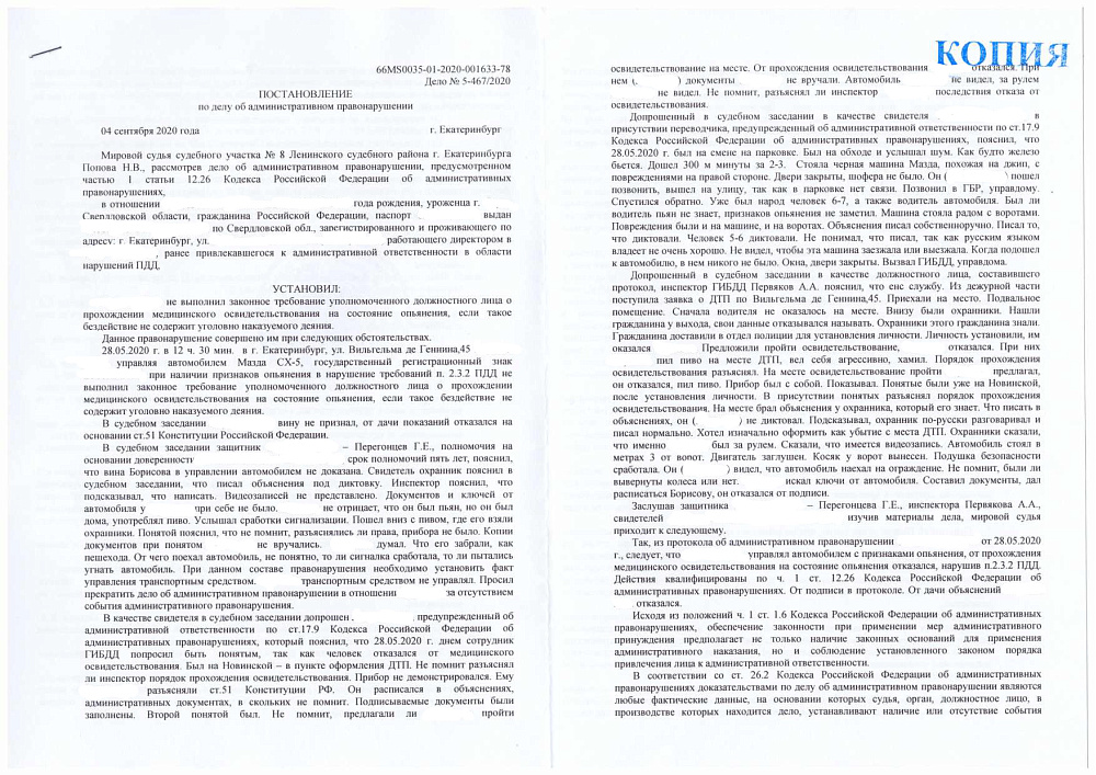 Дело о возврате водительских прав